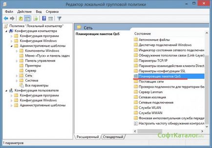 Решават как да се увеличи скоростта на интернет на Windows 7 (веднъж левия бутон на мишката) Решено бе да се увеличи, тъй като скоростта на интернет върху прозорците 7