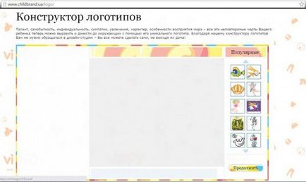 Направете лого за свободно онлайн на руски