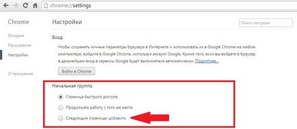 Направи Yandex начална страница автоматично