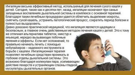 Тежките пристъпи на суха кашлица дете