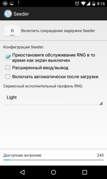 Изтегляне на сеялка за Android