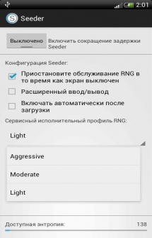 Изтегляне на сеялка за Android