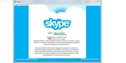 Skype не може да се свърже