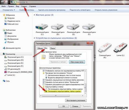Скрити файлове и папки - компютърна сигурност (папка) Скрити файлове и папки - компютърна сигурност