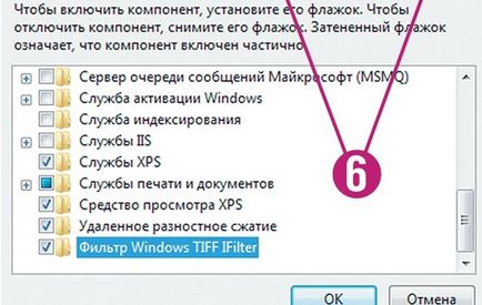 прозорци Индексирането на услуги, настройка на програми