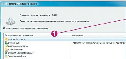 прозорци Индексирането на услуги, настройка на програми