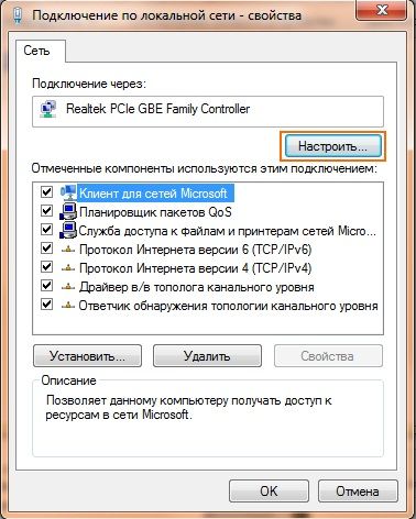Промяна на Mac-адреса на мрежовата карта (мрежата) Промяна на Mac-адреса на мрежовата карта