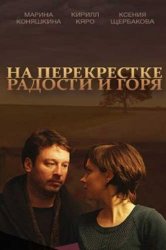 Вижте серия търси мъж онлайн безплатно в добро качество