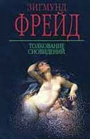 Сън изстрел книга в гърба е сънувала какво изстрел в гърба в една мечта - мечтата тълкуване