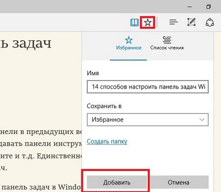 Съвети и трикове Microsoft предимство в прозорци 10, подкрепа делнични