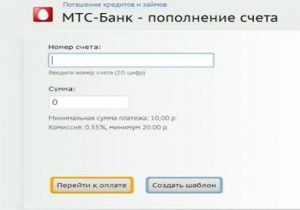 Съвети за това как да се изплати заема в MTS банка чрез Интернет