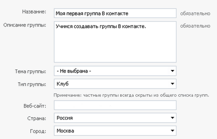 Създаване на група VKontakte, обществена страница на връзка