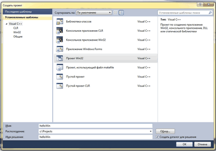 Създаване на приложения прозорец в Visual Studio