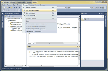 Създаване на приложения прозорец в Visual Studio