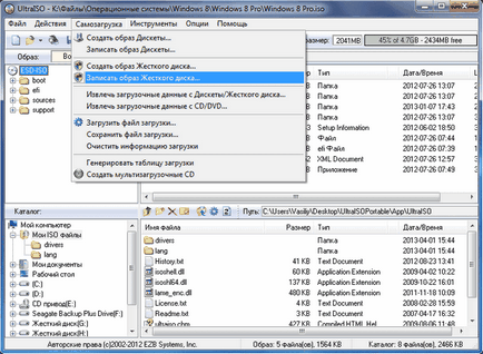 Създаване на стартиращ USB диск в UltraISO