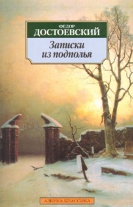 Списък на произведения на романите на Достоевски, повести и разкази, журналистика, блог на писателя