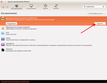 Списък на инсталираните програми в Ubuntu (списък) Списък на инсталираните програми в Ubuntu