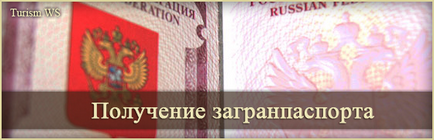 Методи как да получат паспорт чрез OVIR