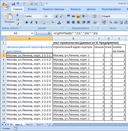 Сравнението на таблиците в Excel, ADSC
