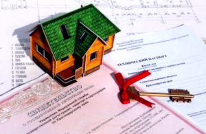 Субсидии за закупуване на имот как да получите видове субсидии, размерът, условията за получаване, закони и документи