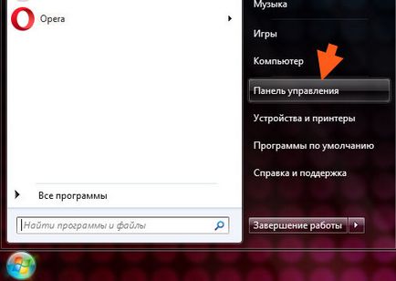 Ticno какво тази програма е и дали е необходимо