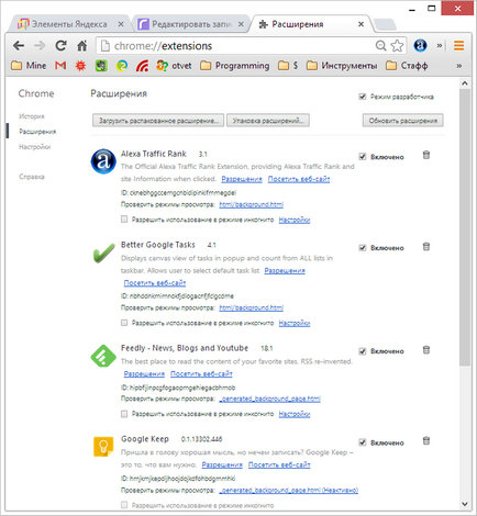 Google Chrome браузър забавя какво да правя, за да се определи