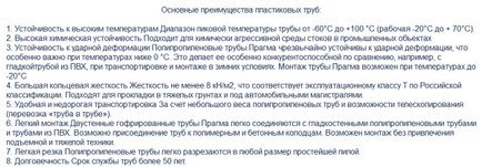 Тръбата в канавката на пристигането на избора на площадка, монтаж със собствените си ръце