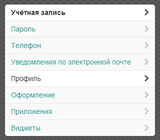 Twitter - регистрация (изберете настройките за падащите) Twitter - Регистър