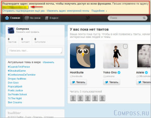 Twitter - регистрация (регистрация в Twitter) Twitter - Регистър