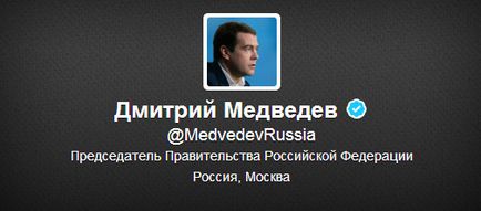 Twitter - регистрация (лента за навигация, изберете) Twitter - Регистър
