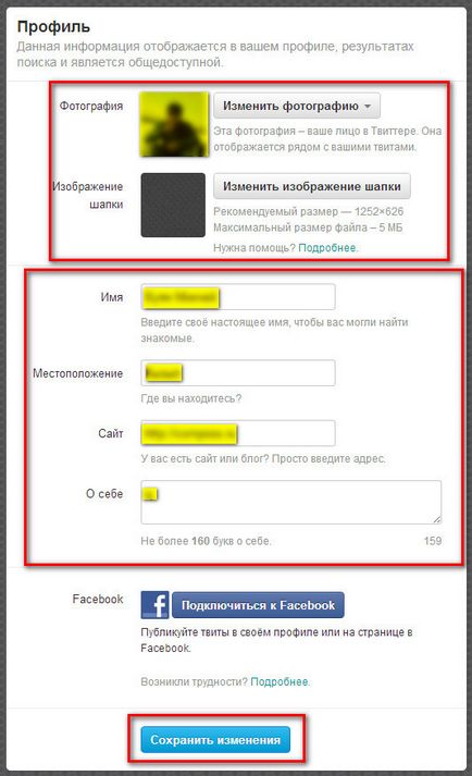 Twitter - регистрация (Twitter) Twitter - Регистър