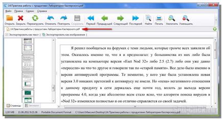 Универсален инструмент за отваряне на всички видове файлове