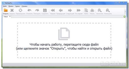 Универсален инструмент за отваряне на всички видове файлове