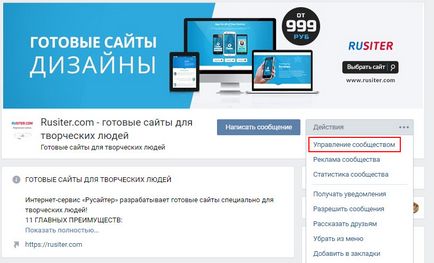 Setting чат VKontakte сайт