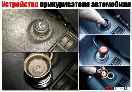 цигара превозното средство запалка апарат