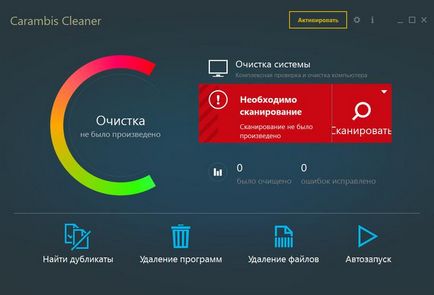 Увеличете производителността на компютъра си (Carambis Driver Updater) Ние се увеличи производителността на компютъра ви