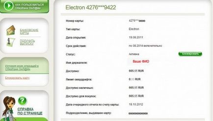 Научете по Карта Savings Bank чрез интернет (рецепти) Ние се учим от Карта Savings Bank чрез интернет
