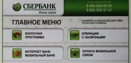 Научете по Карта Savings Bank чрез интернет (продукти) Ние се учим от Карта Savings Bank чрез интернет