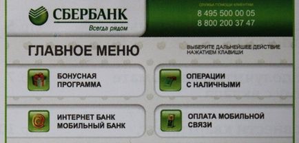 Ние се учим от Карта Savings Bank чрез интернет