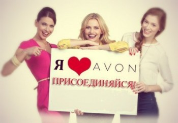 Научете как да работят в Avon и печелете от първите дни, Avon България