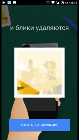Изберете Photo Scanner за Android-устройства Изберете Photo Scanner за Android-устройства