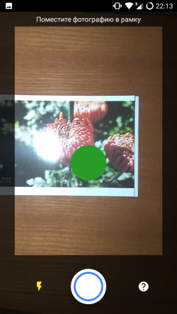 Изберете Photo Scanner за Android-устройства Изберете Photo Scanner за Android-устройства