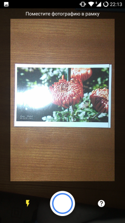 Изберете Photo Scanner за Android-устройства Изберете Photo Scanner за Android-устройства