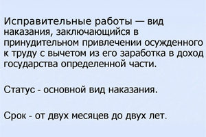 Наказателни санкции базов период, размерът на реда на изпълнение