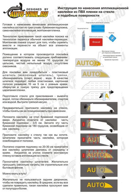 Винилови стикери на автомобили - снимки и видео на производството и лепене