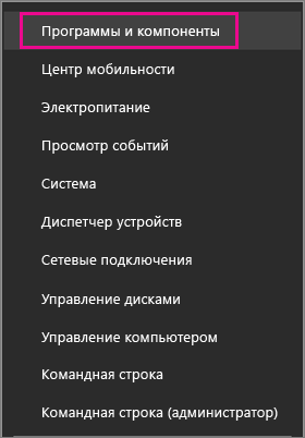 Възстановяване на офис приложения - офис бюро