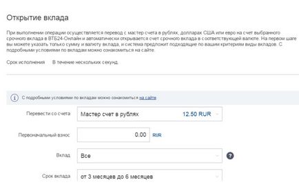 VTB 24 онлайн, на входа на членовете пространство, влезете в системата, въведете онлайн банкирането, VTB онлайн, преглед