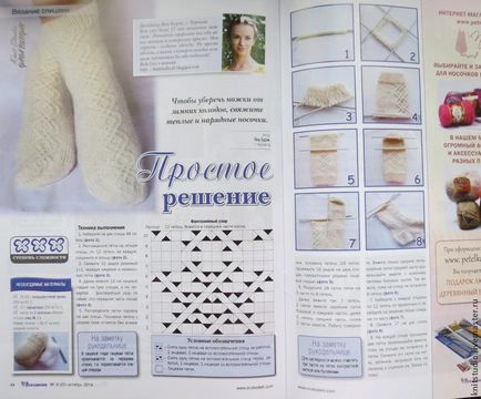 Плетене вълнени чорапи върху иглите 5 - Справедливи Masters - ръчна изработка, ръчно изработени