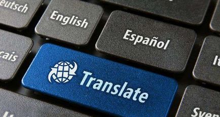 Печалбата за превод на текста от английски на български и обратно