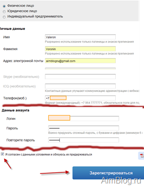 Приходи онлайн с admitad (призна,) - как да спечелим пари от филиал